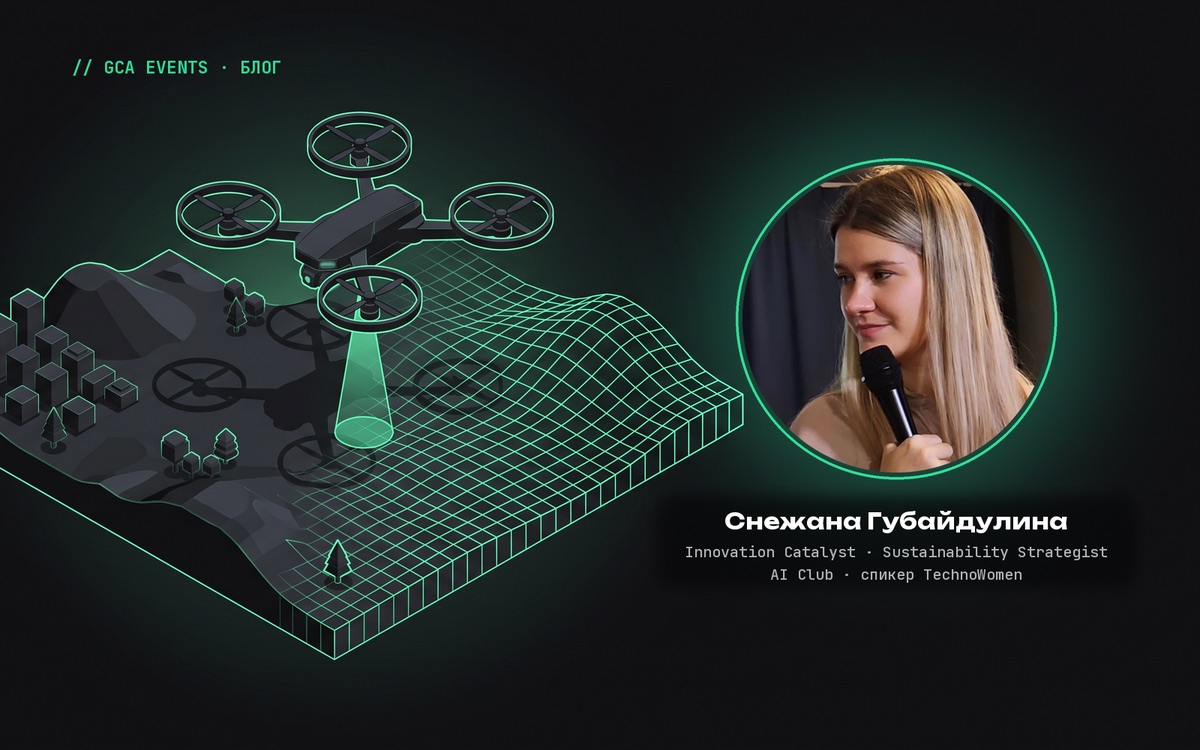 Дрон снимает местность, и она превращается в вайрфрейм-сцену игрового движка. Автор — Снежана Губайдулина