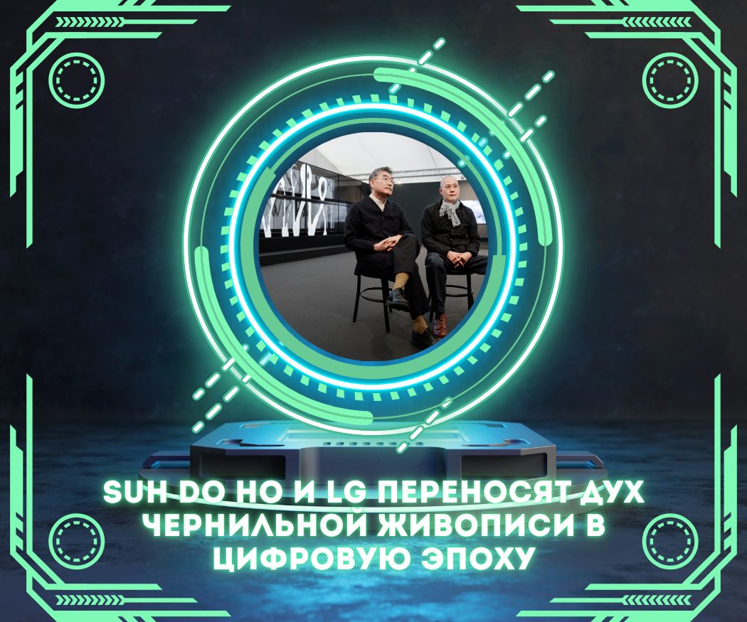 Лондон под OLED-светом