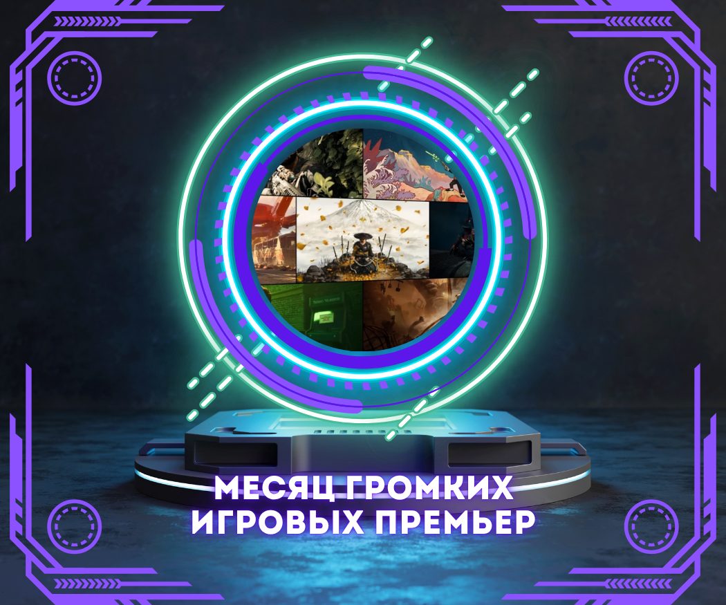 Крупные релизы октября
