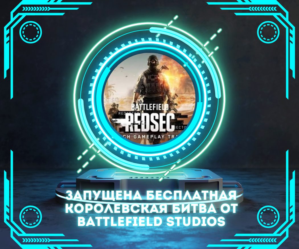 Запущена бесплатная королевская битва от Battlefield Studios
